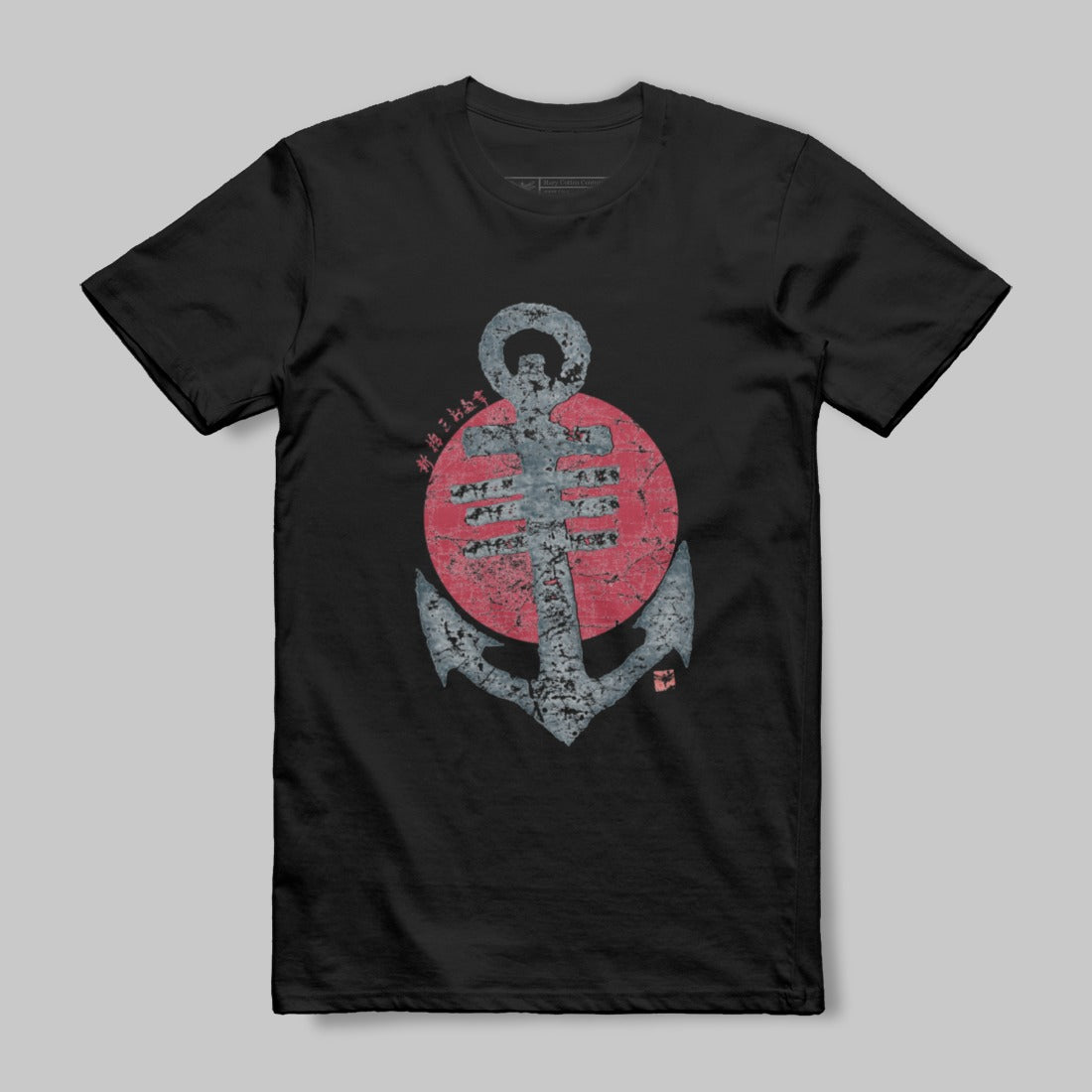 Vintage Anchor and Red Sun Graphic T-Shirt